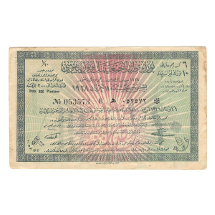 Teyyare Piyango Bileti     11 Haziran 1928 (E)