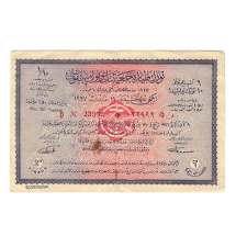 Teyyare Piyango Bileti    11 Mart 1927 (D)