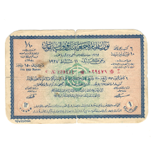 Teyyare Piyango Bileti    12 Şubat 1927 (C) 