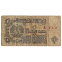 Bulgaristan Levası    1 Lev