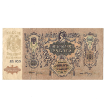 Rus Rublesi    5000 Ruble