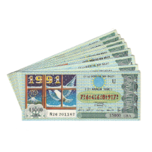 Milli Piyango Biletleri    1990 Yılı